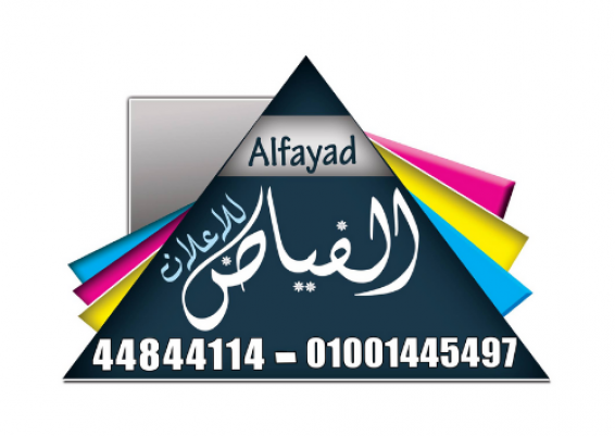 Alfayad printing 