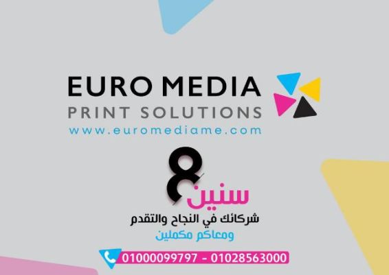 Euro media Print solution 