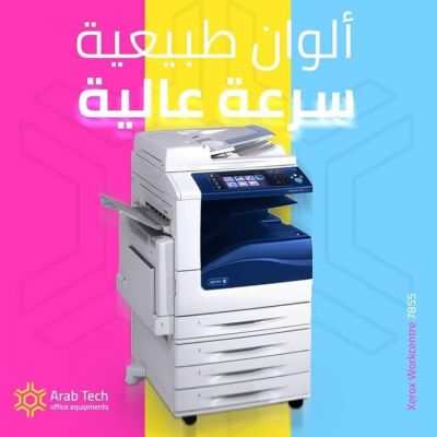 Xerox® WorkCentre® 7855 Multifunction System